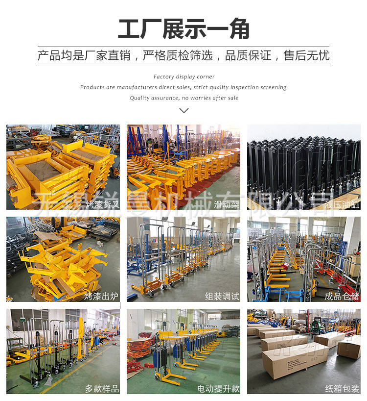 輕型手動液壓堆高車 400KG載重的高效裝卸搬運解決方案